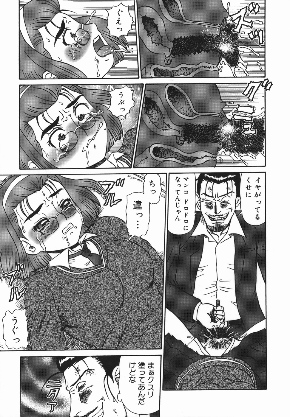 [魔北葵]母娘双辱