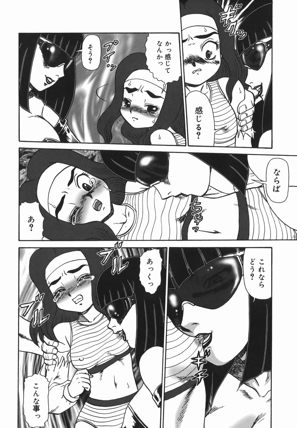 [魔北葵]母娘双辱