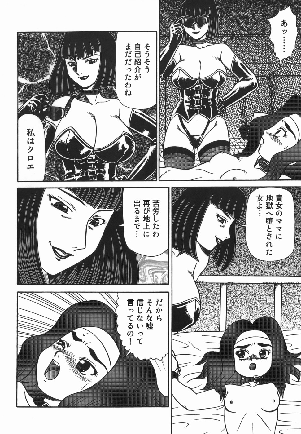 [魔北葵]母娘双辱