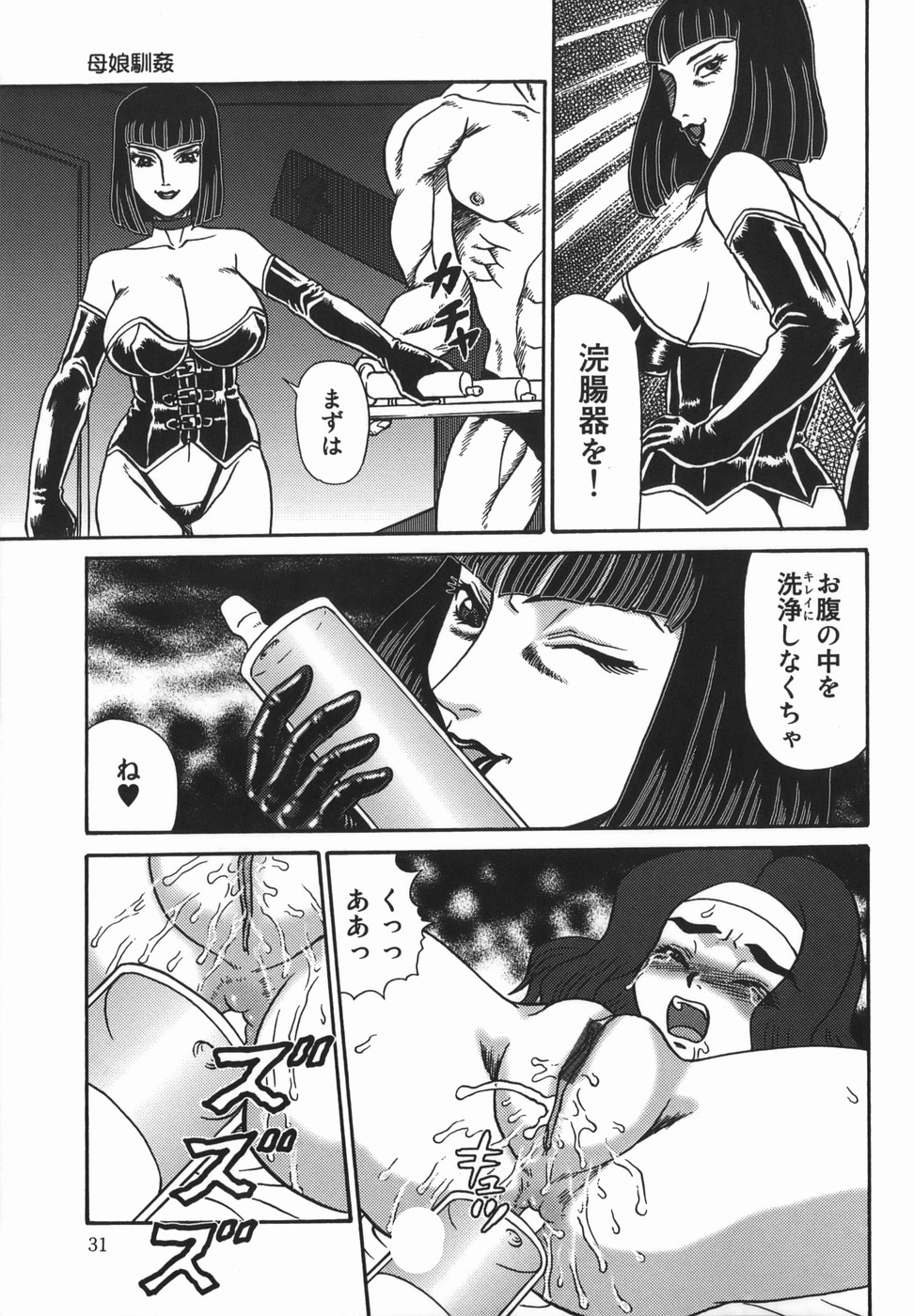 [魔北葵]母娘双辱