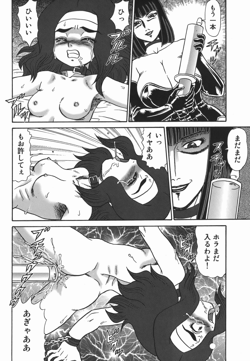 [魔北葵]母娘双辱