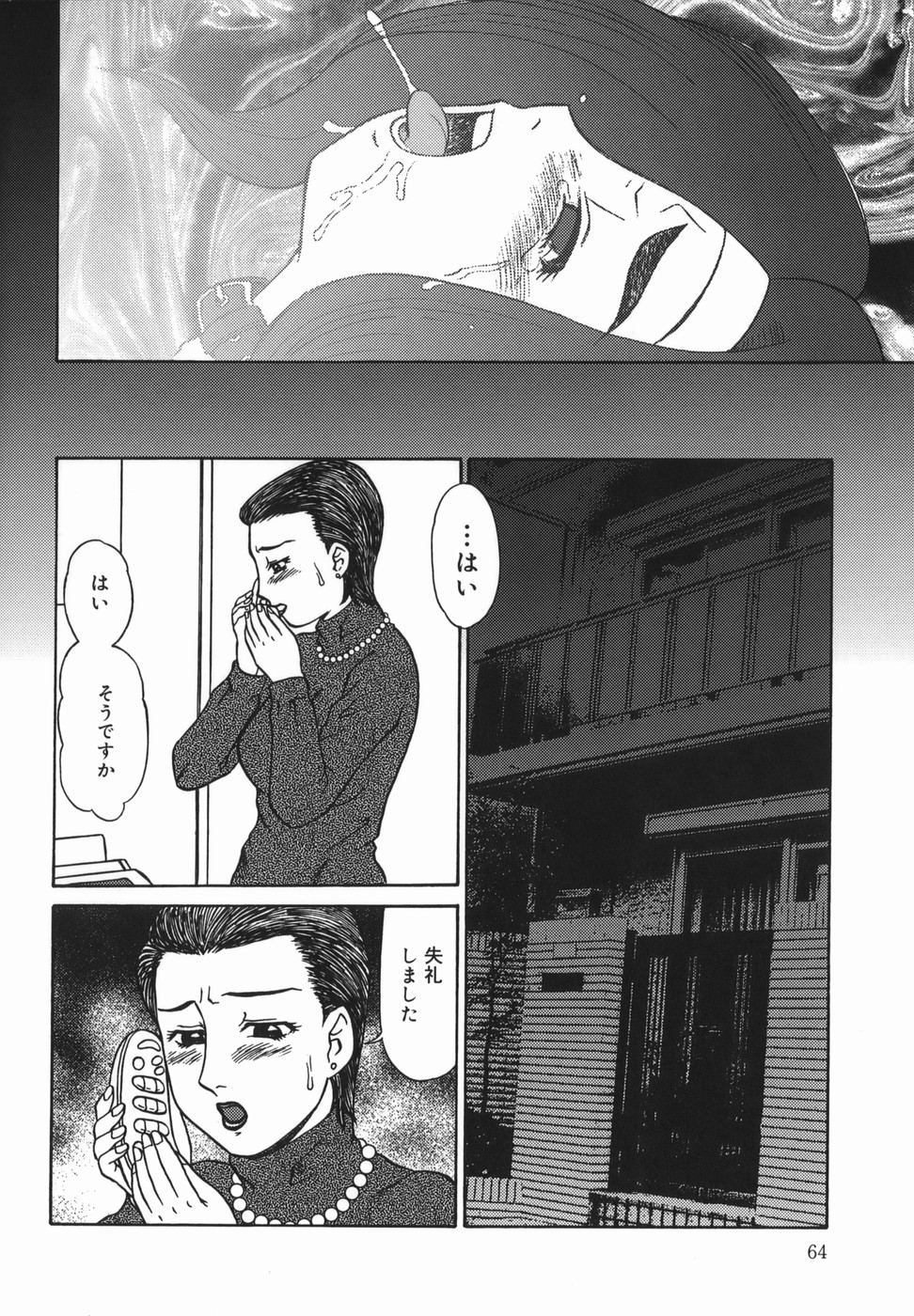 [魔北葵]母娘双辱