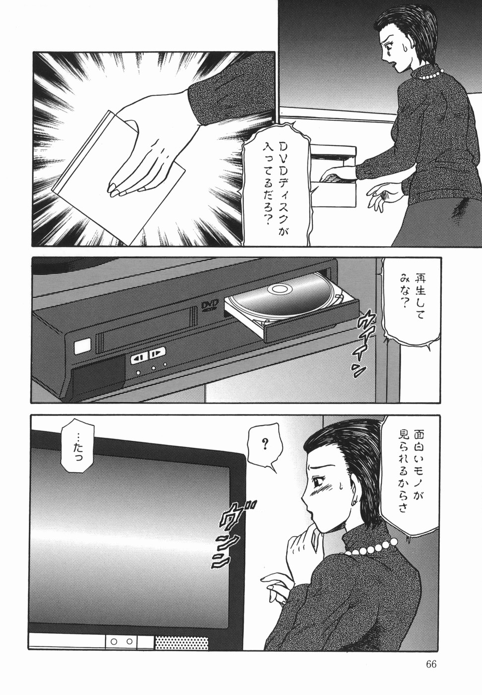 [魔北葵]母娘双辱