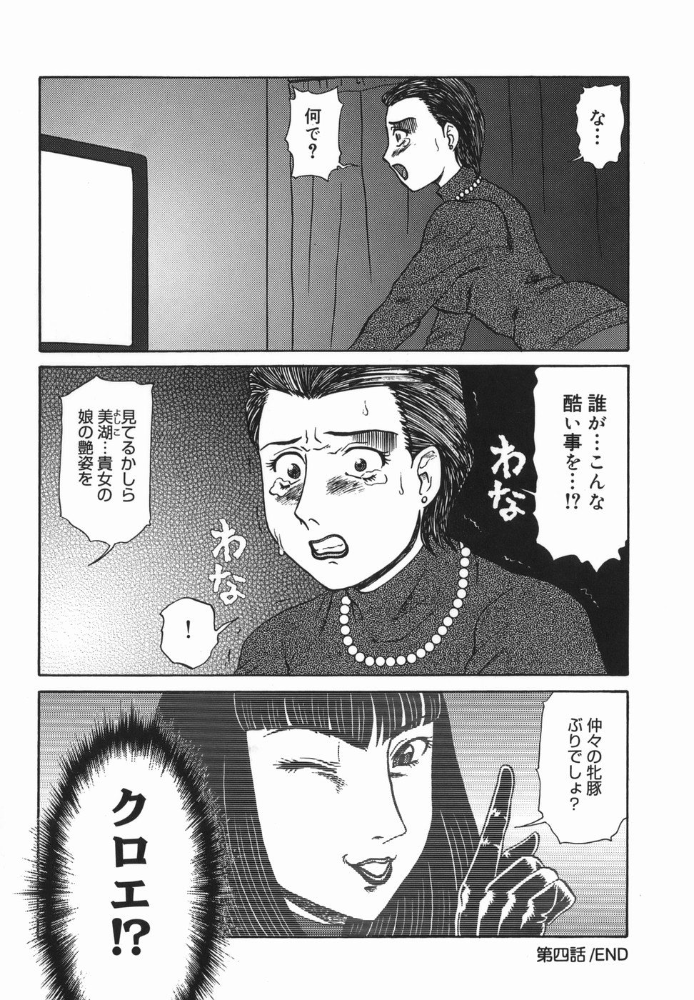 [魔北葵]母娘双辱
