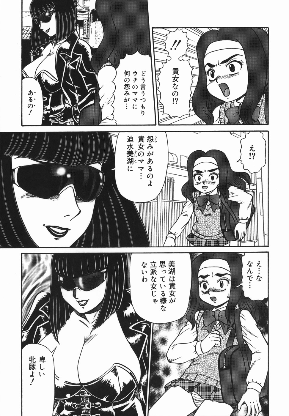 [魔北葵]母娘双辱
