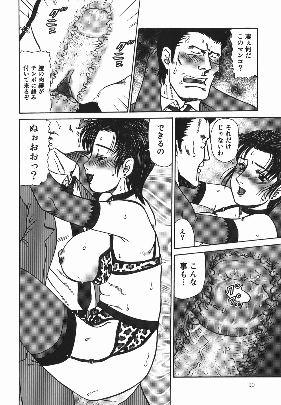 [魔北葵]母娘双辱