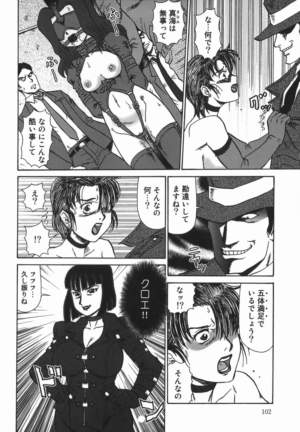 [魔北葵]母娘双辱