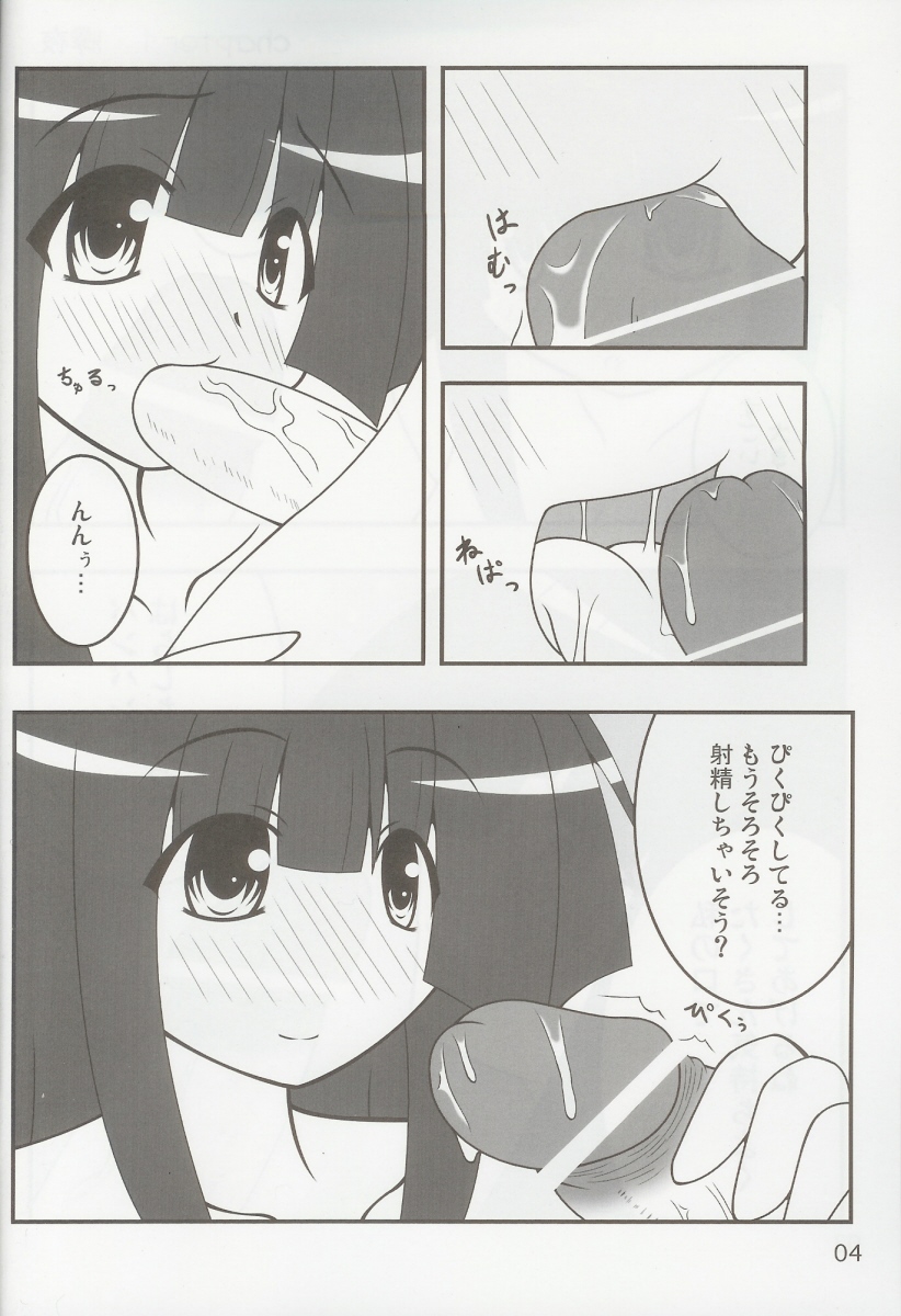 (ふたけっと 3) [カラノツキ (水無月麻耶 , 十野弥生)] 東方妄想郷 4 (東方Project)