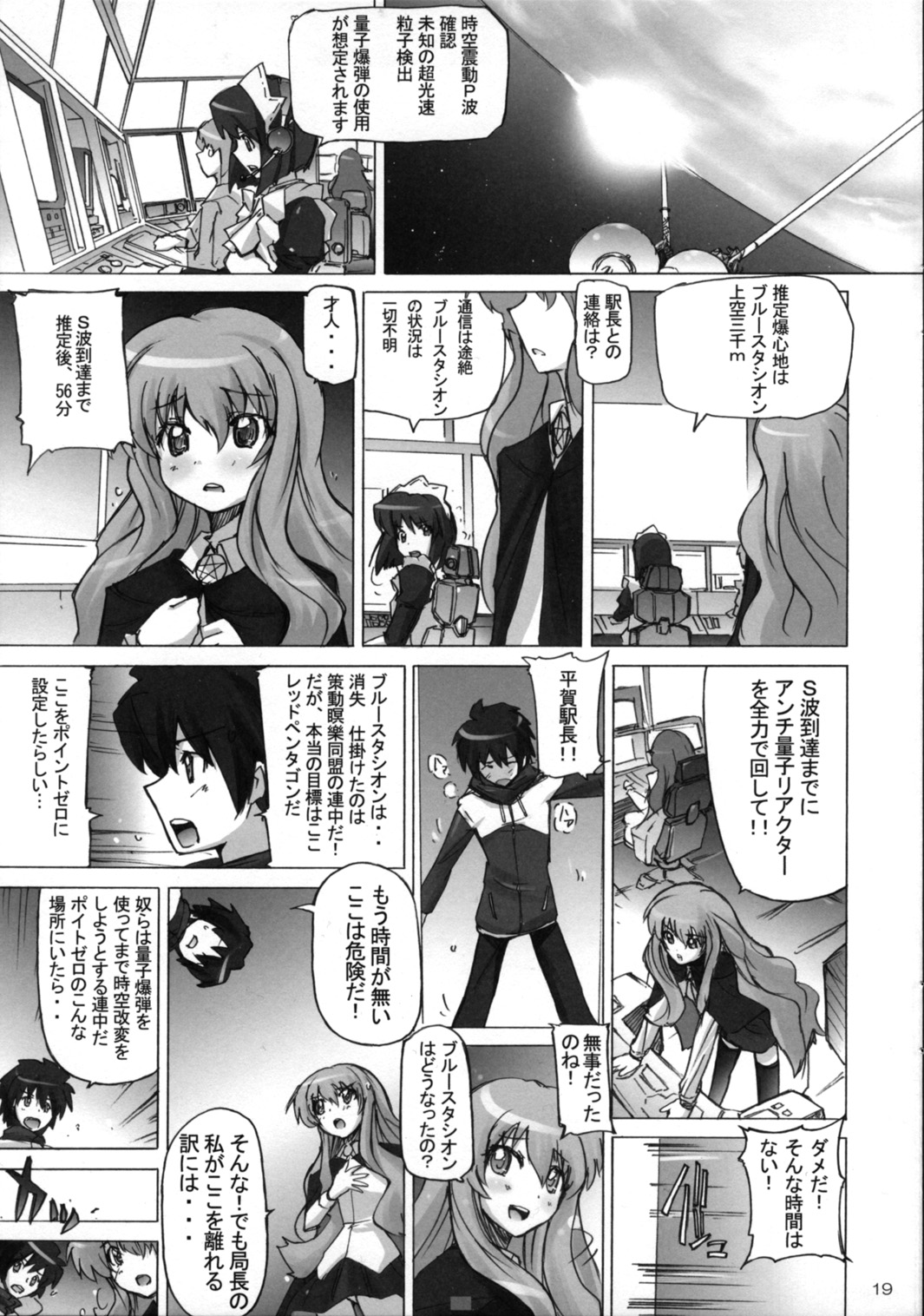 (C71) [涼屋 (涼香)] MiMi:0 (ゼロの使い魔)