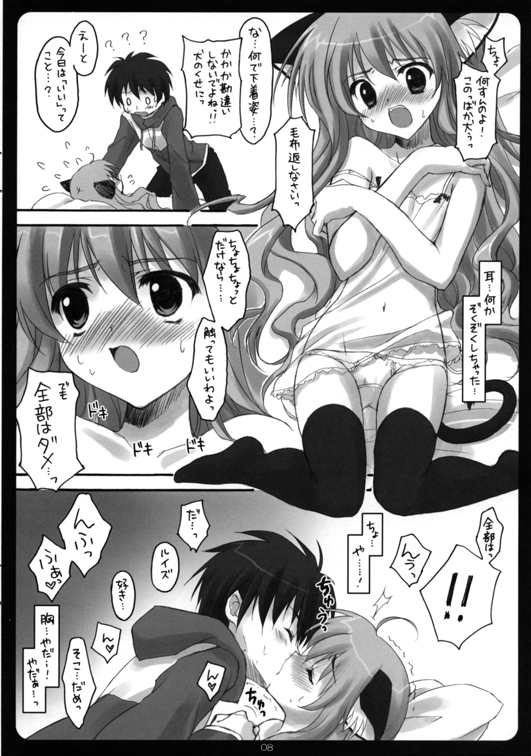 (C71) [涼屋 (涼香)] MiMi:0 (ゼロの使い魔)