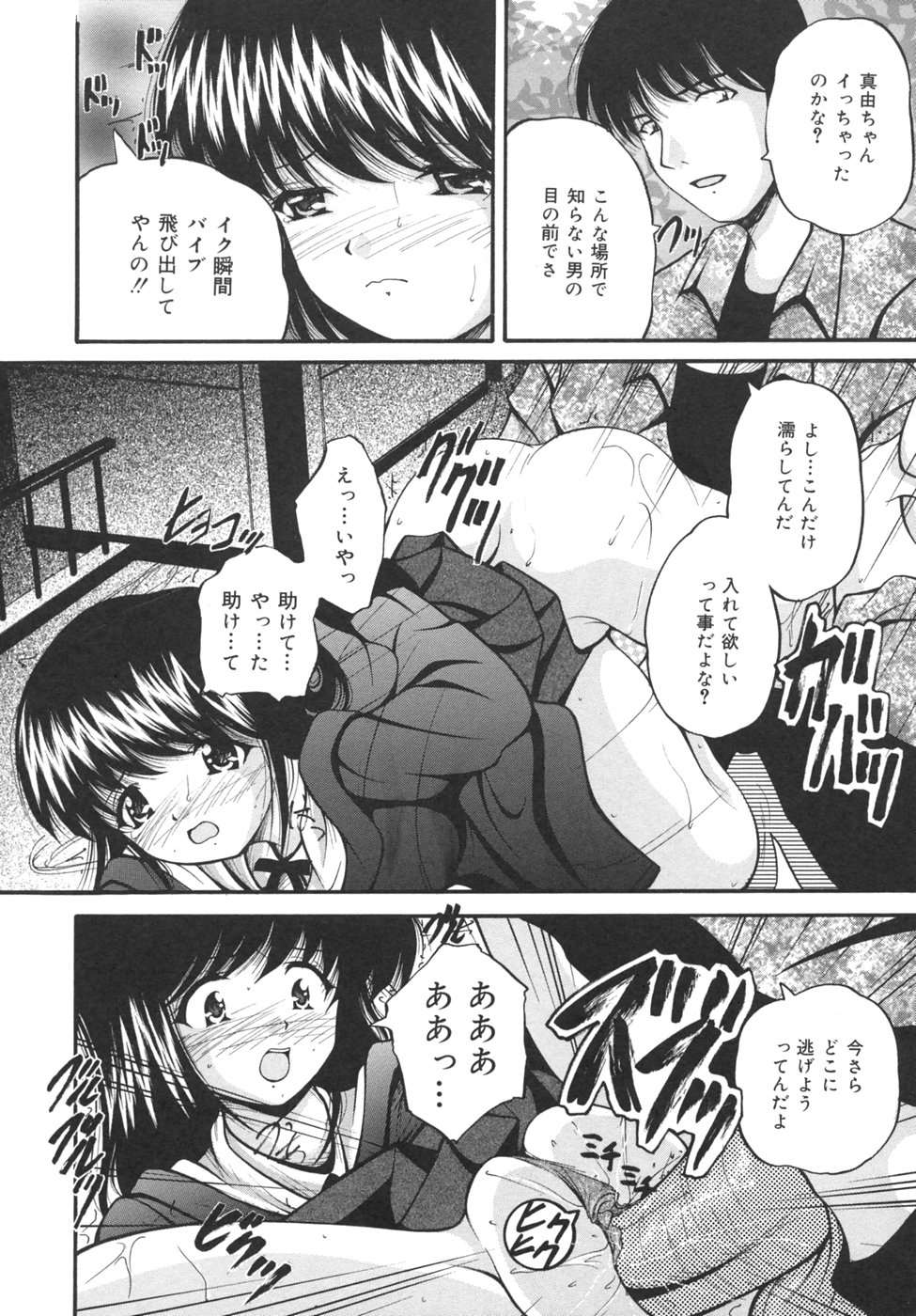 [らいぶらり] 強姦通学路