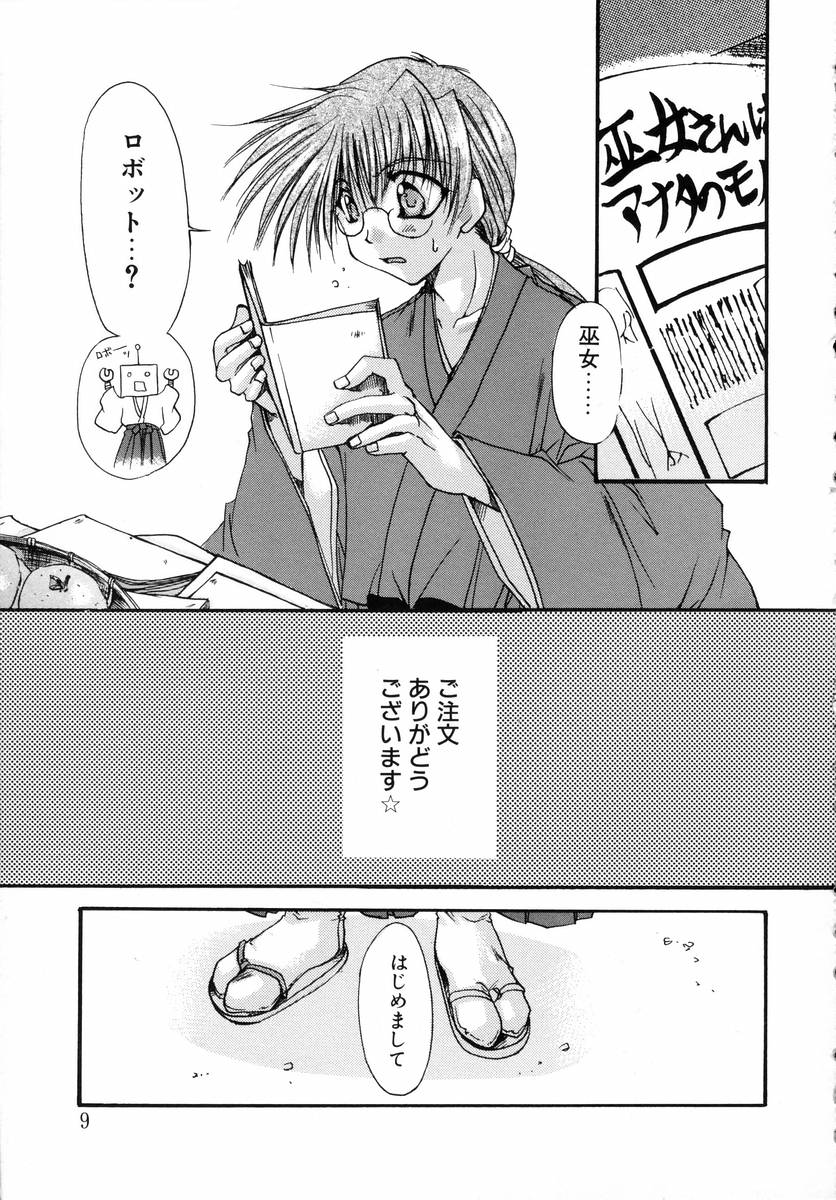 [龍牙翔] ダイナマイト巫女