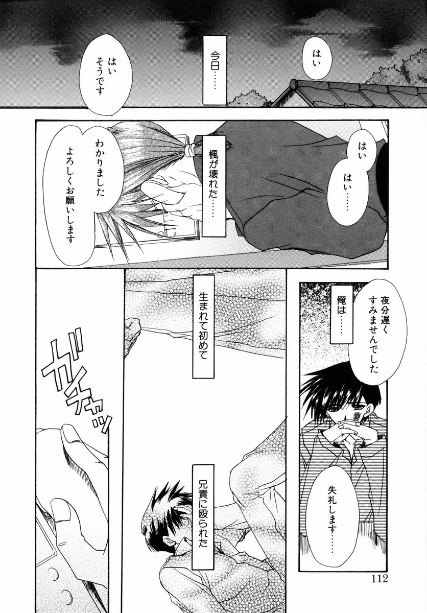 [龍牙翔] ダイナマイト巫女