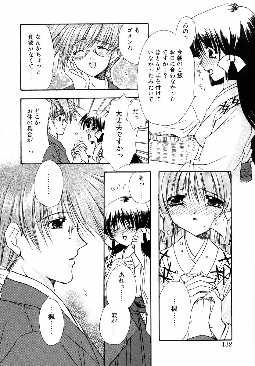 [龍牙翔] ダイナマイト巫女