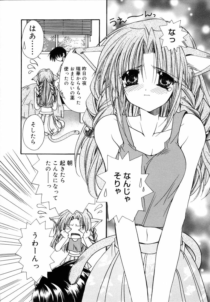 [龍牙翔] ダイナマイト巫女