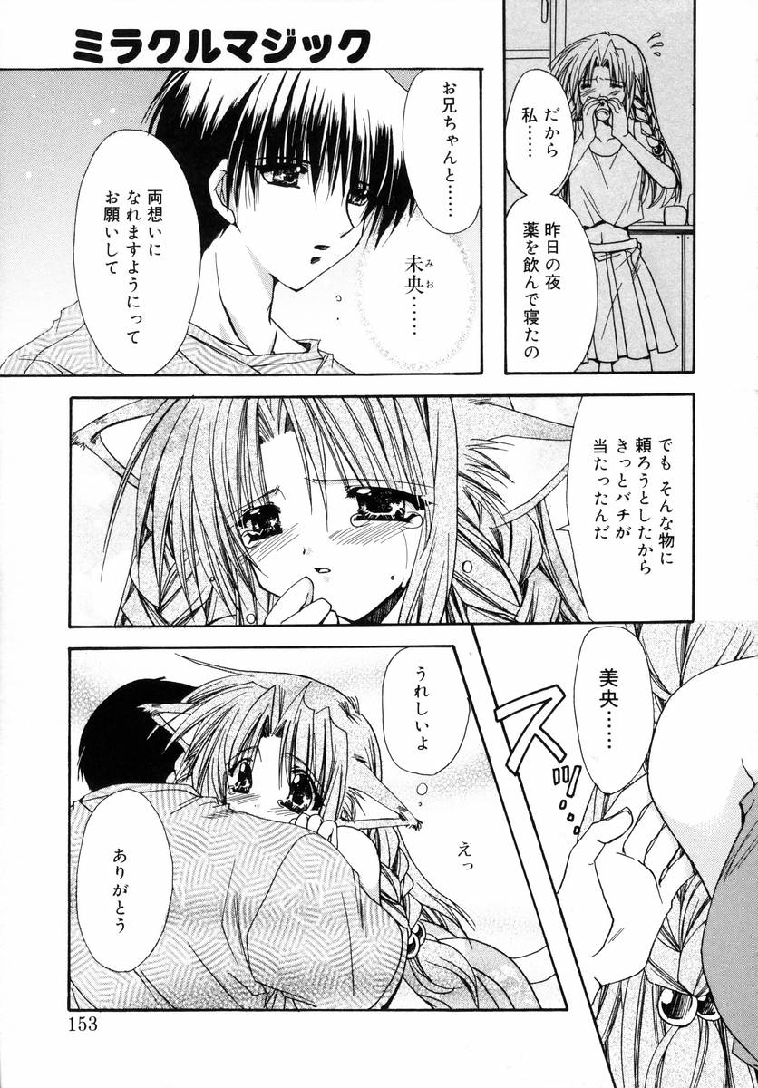 [龍牙翔] ダイナマイト巫女