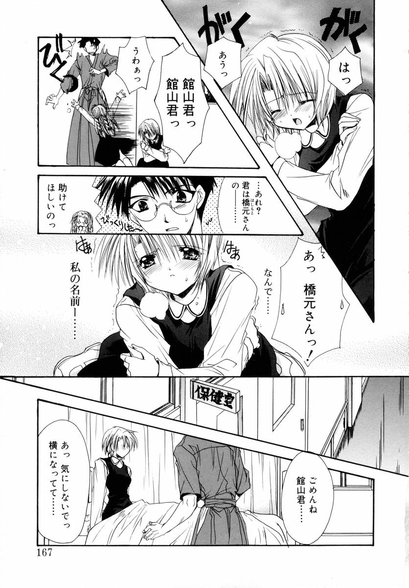 [龍牙翔] ダイナマイト巫女
