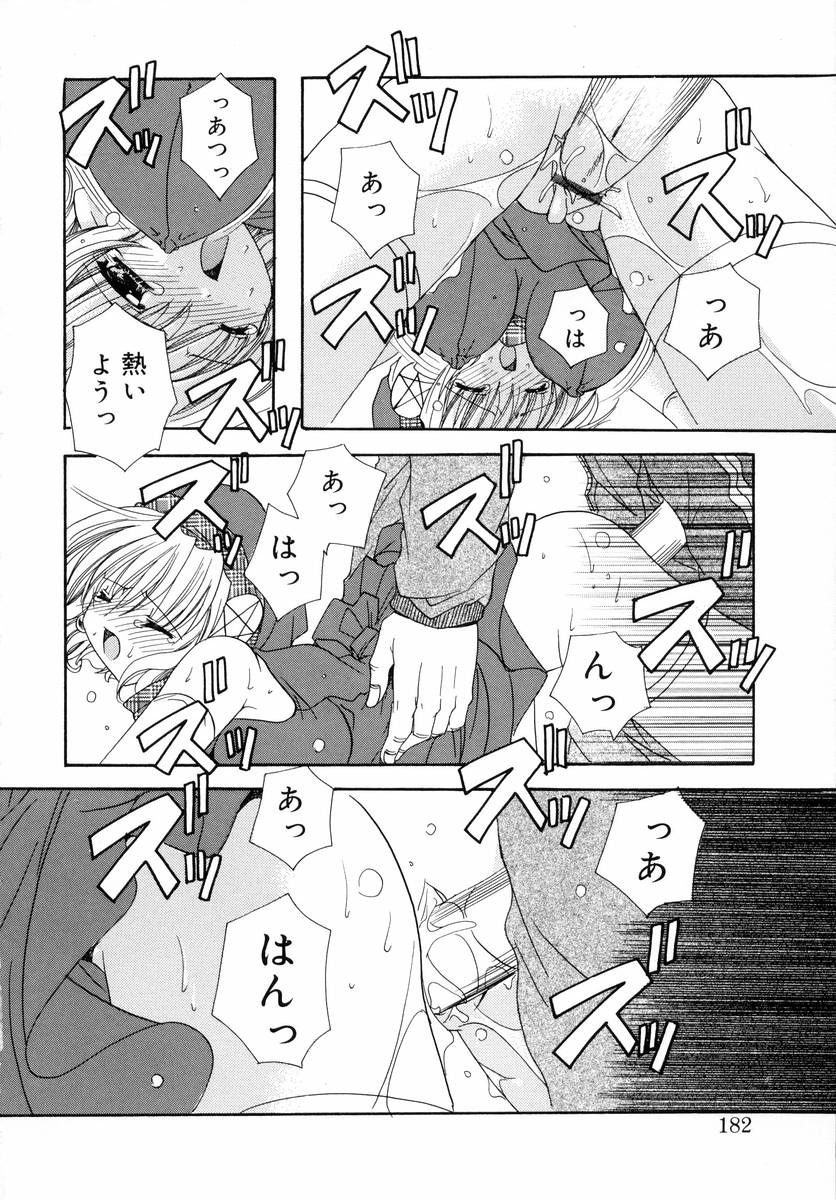 [龍牙翔] ダイナマイト巫女