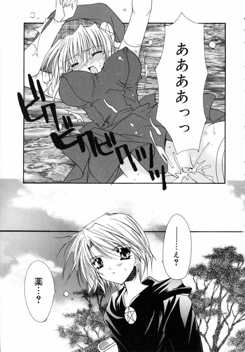 [龍牙翔] ダイナマイト巫女