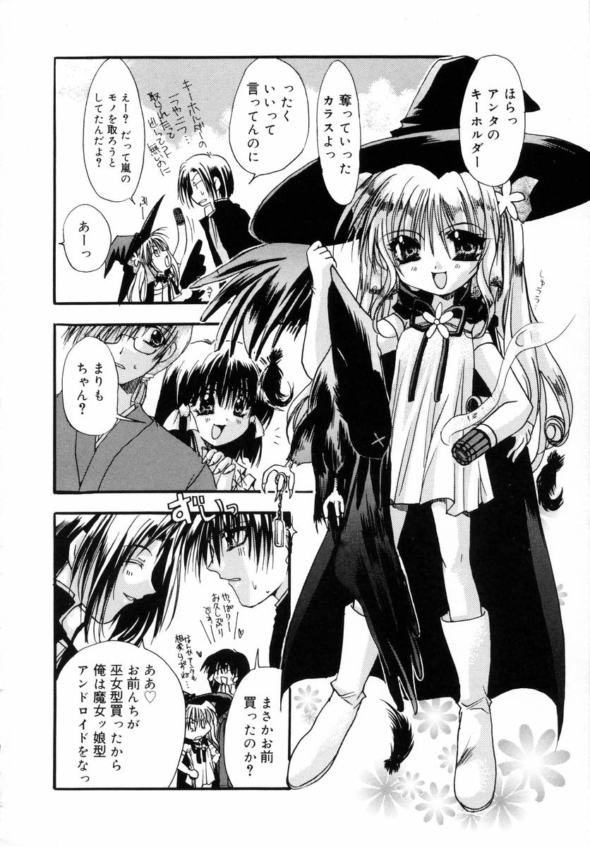 [龍牙翔] ダイナマイト巫女