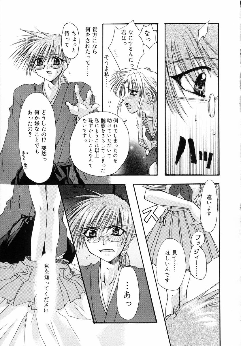 [龍牙翔] ダイナマイト巫女