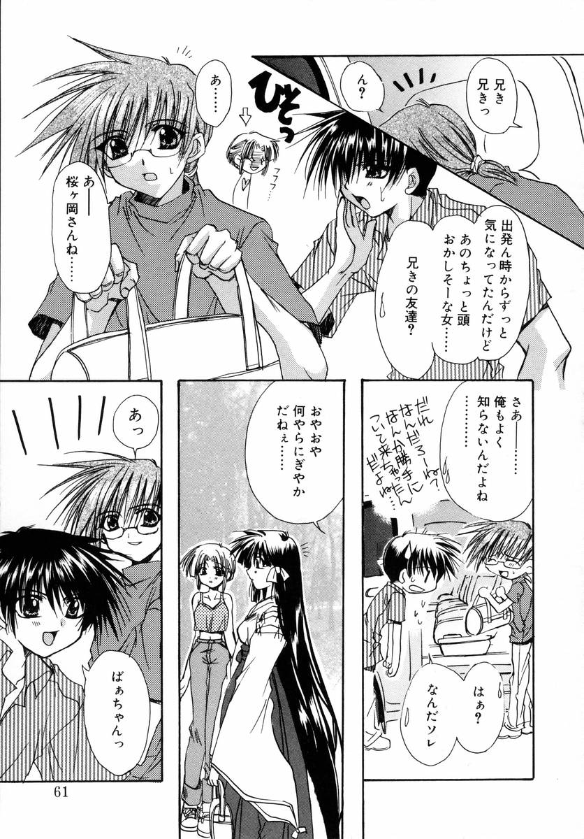 [龍牙翔] ダイナマイト巫女