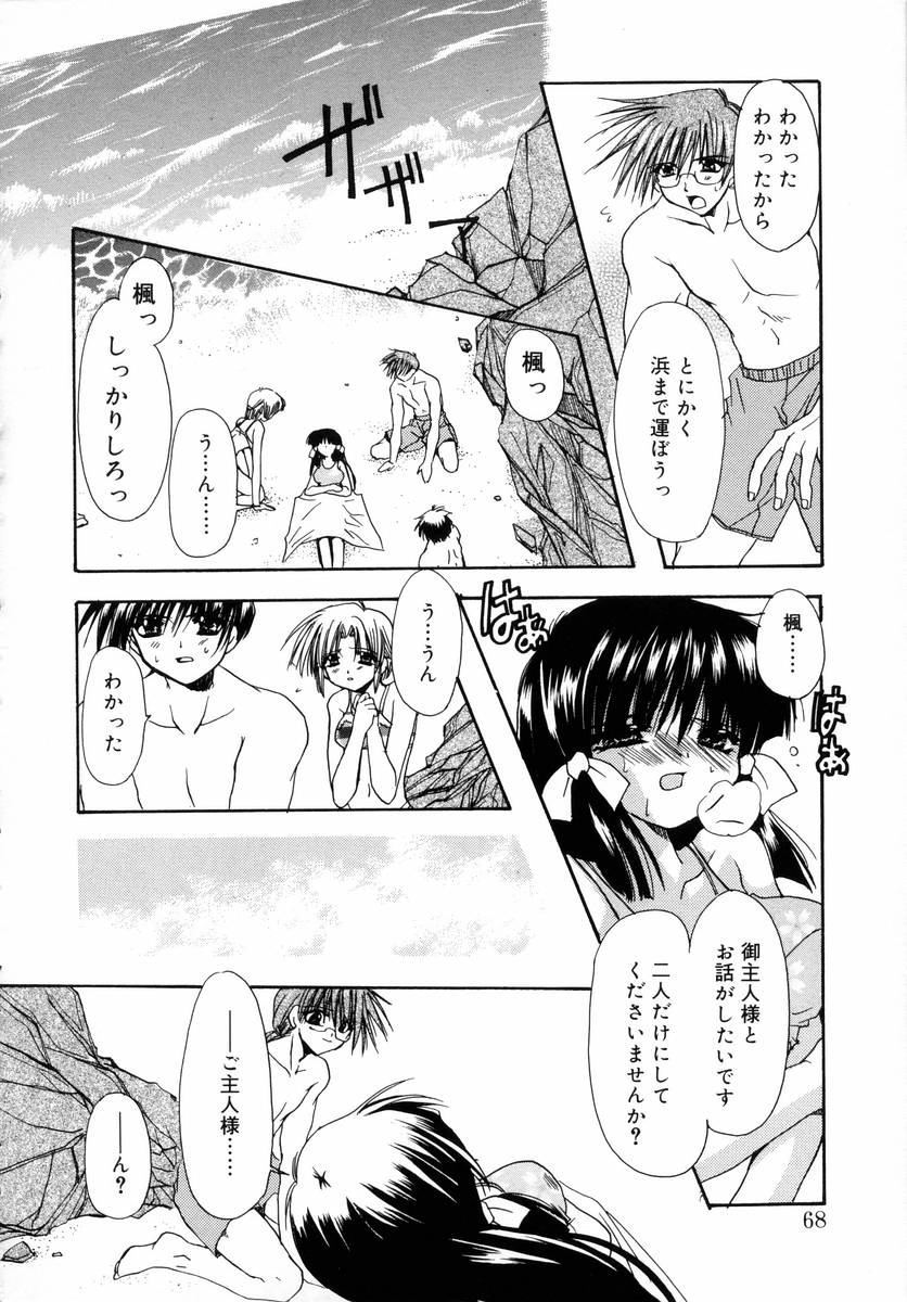[龍牙翔] ダイナマイト巫女