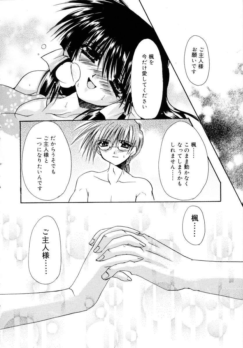 [龍牙翔] ダイナマイト巫女