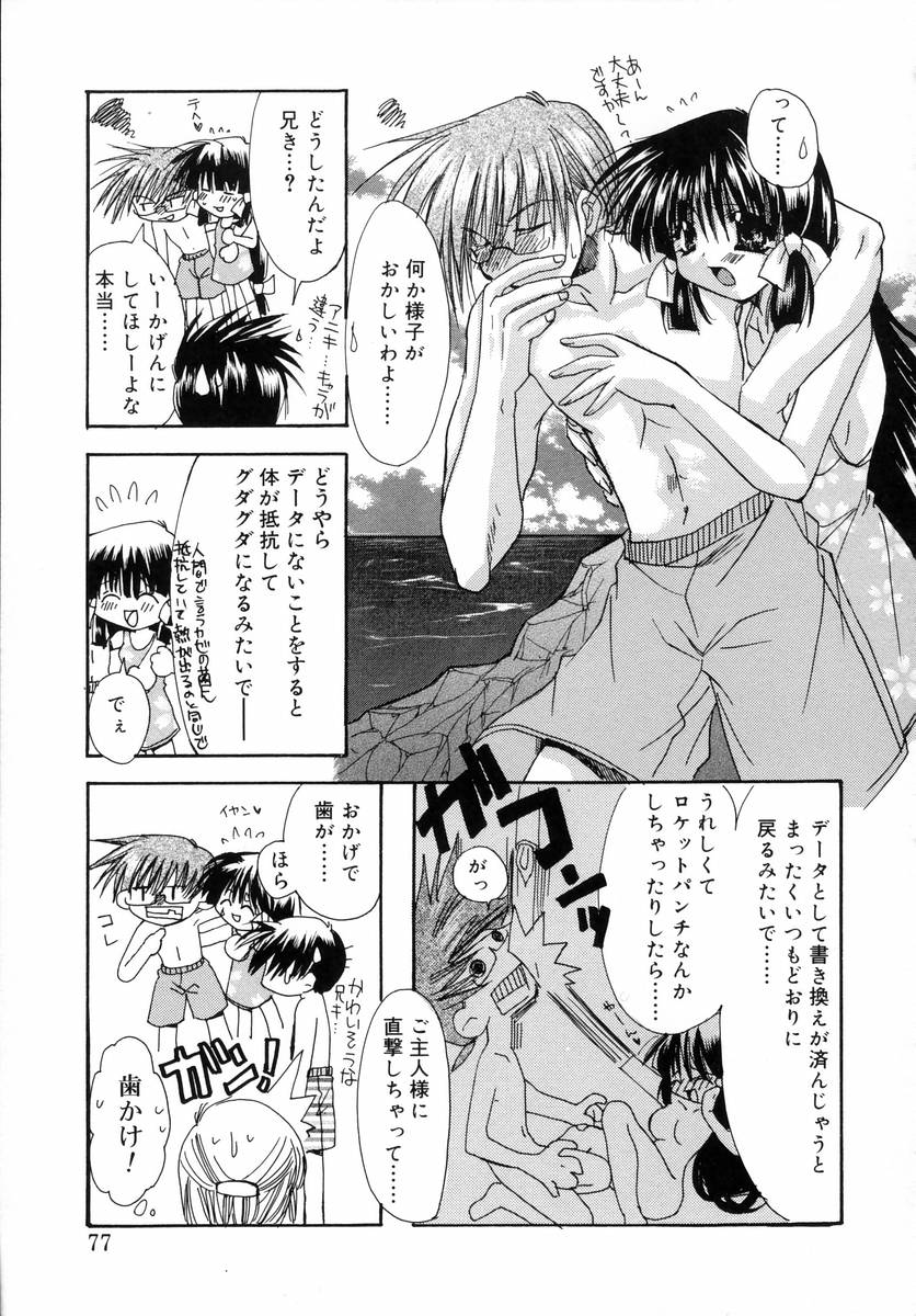 [龍牙翔] ダイナマイト巫女