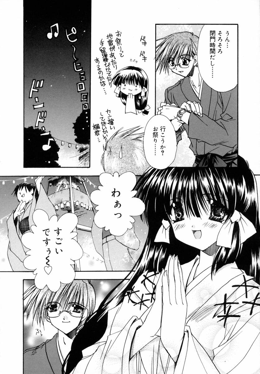 [龍牙翔] ダイナマイト巫女