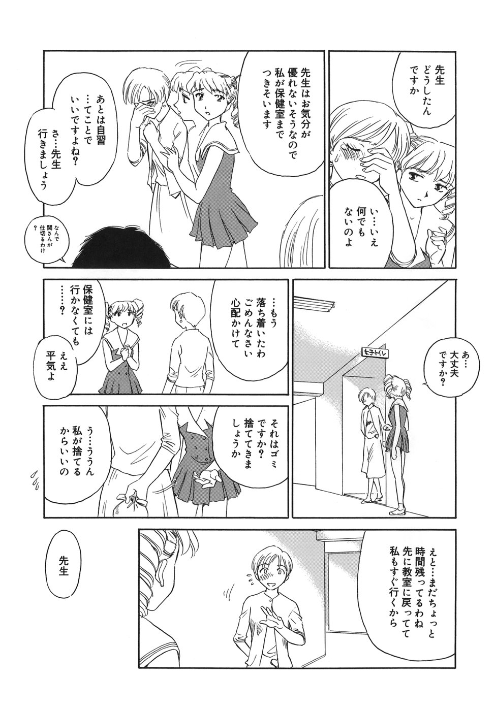 [すえひろがり] CAGE