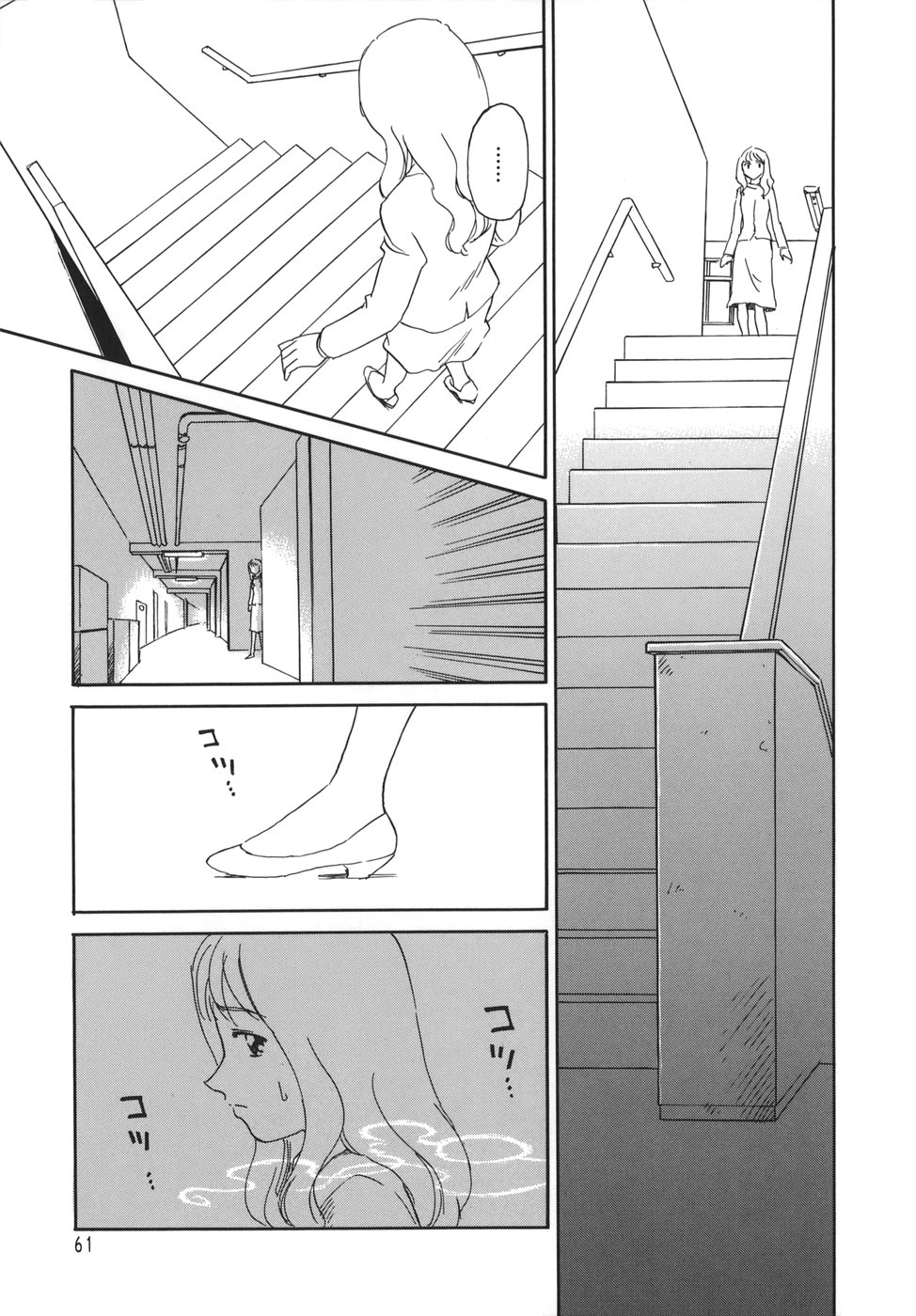 [すえひろがり] CAGE