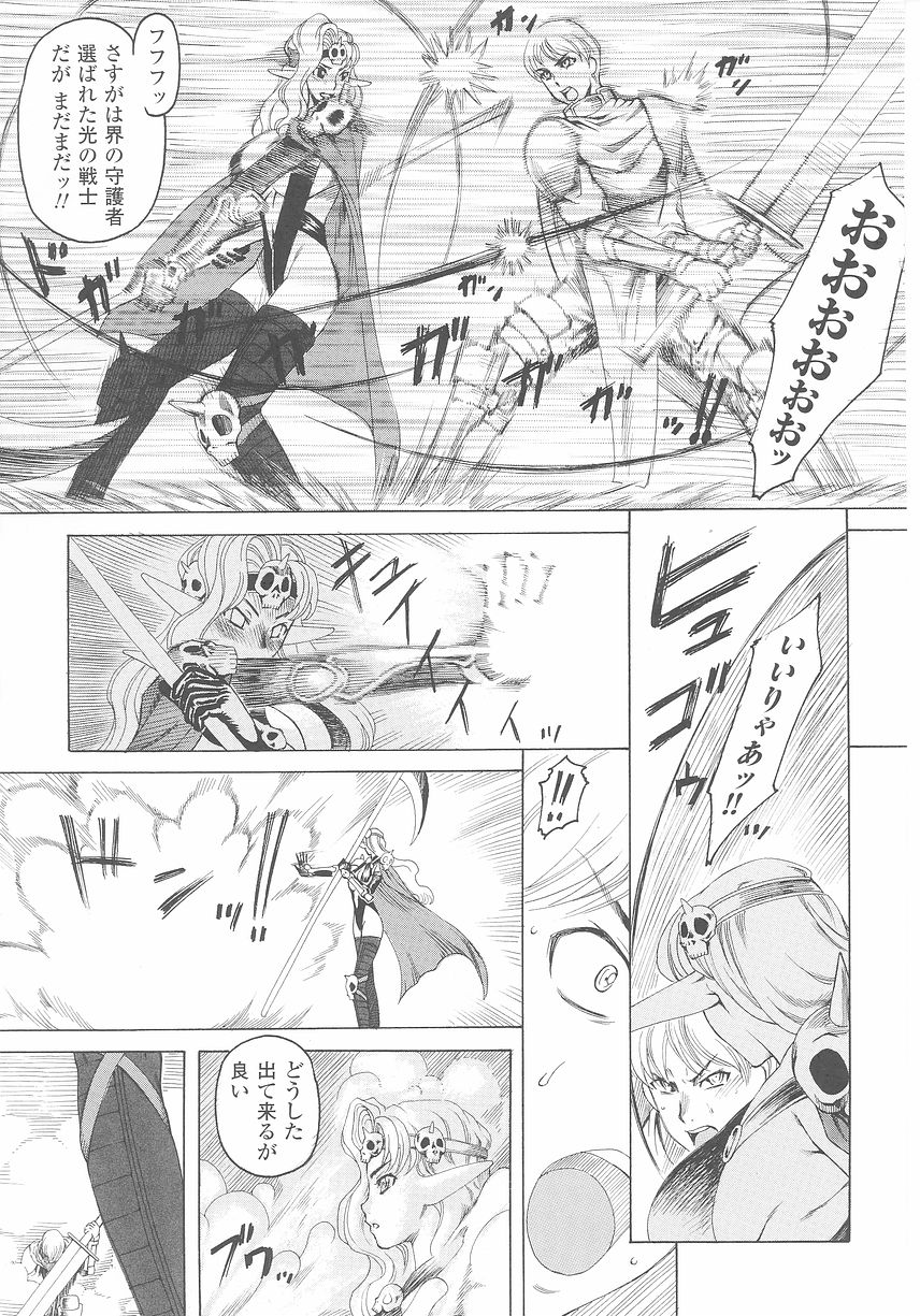 悪の女幹部 アンソロジーコミックス
