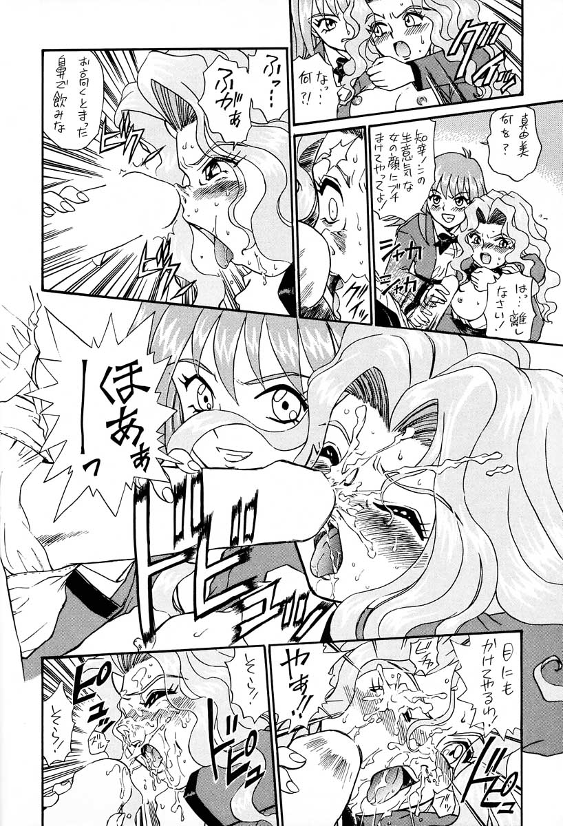 [RAT TAIL (IRIE YAMAZAKI)] PRINCESS HEART (下級生)