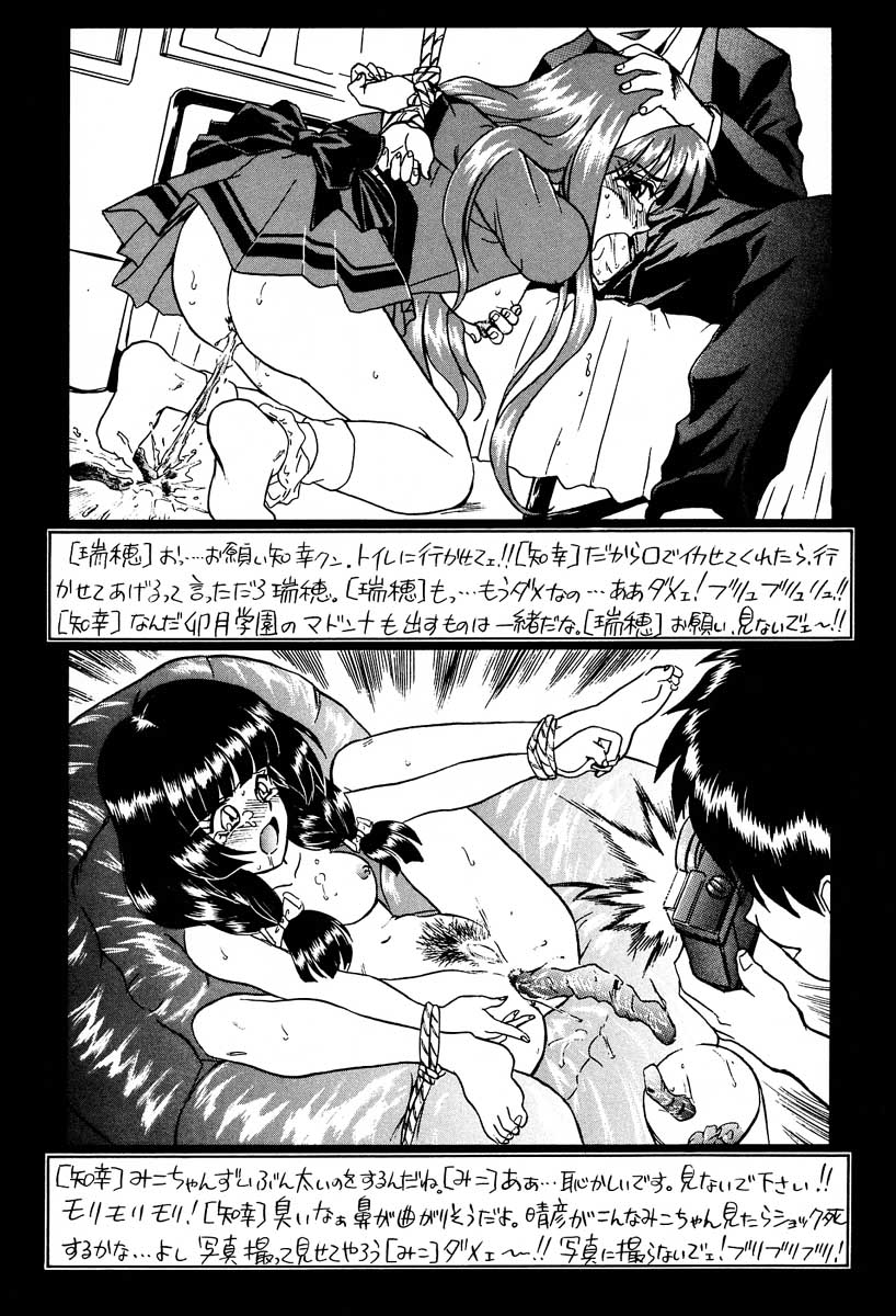 [RAT TAIL (IRIE YAMAZAKI)] PRINCESS HEART (下級生)