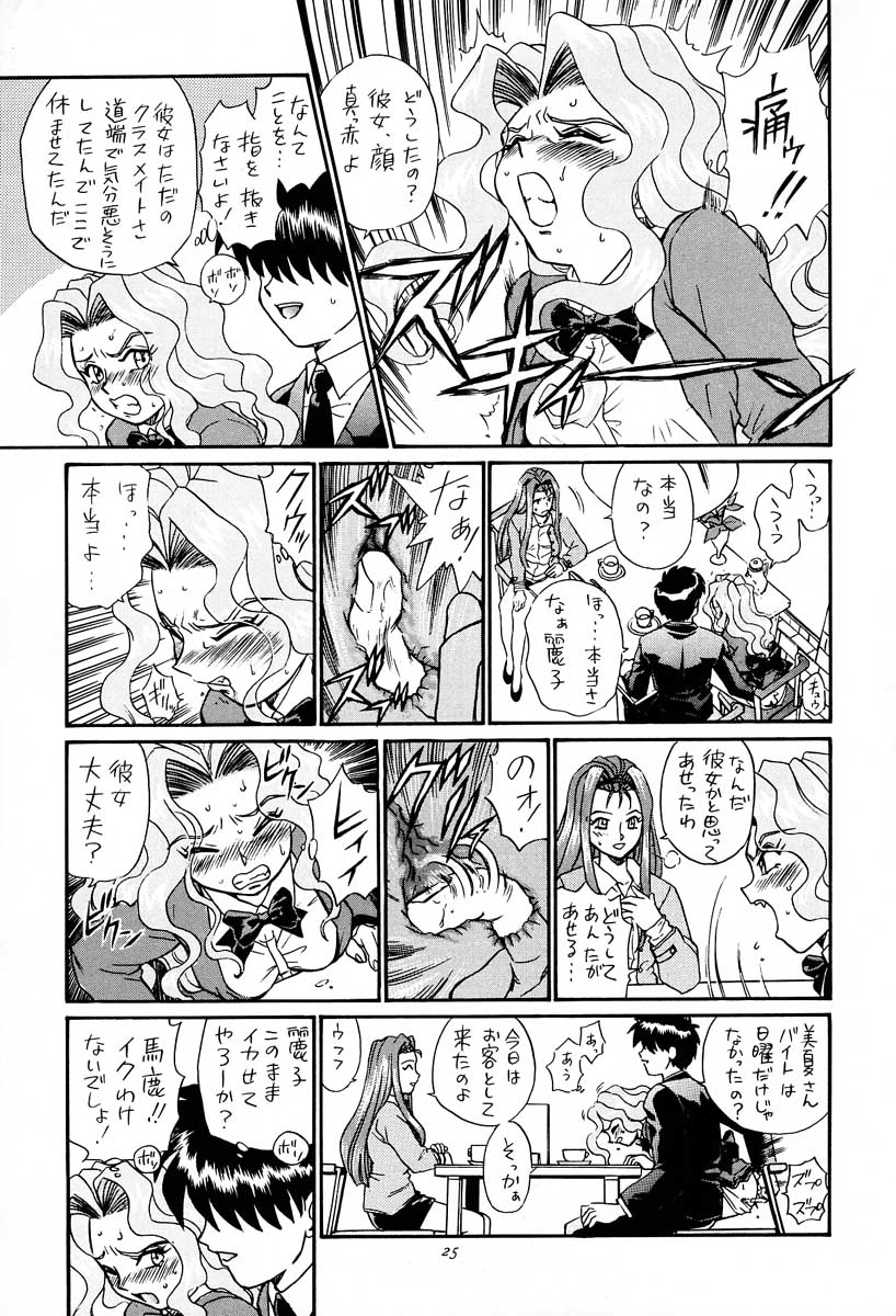 [RAT TAIL (IRIE YAMAZAKI)] PRINCESS HEART (下級生)