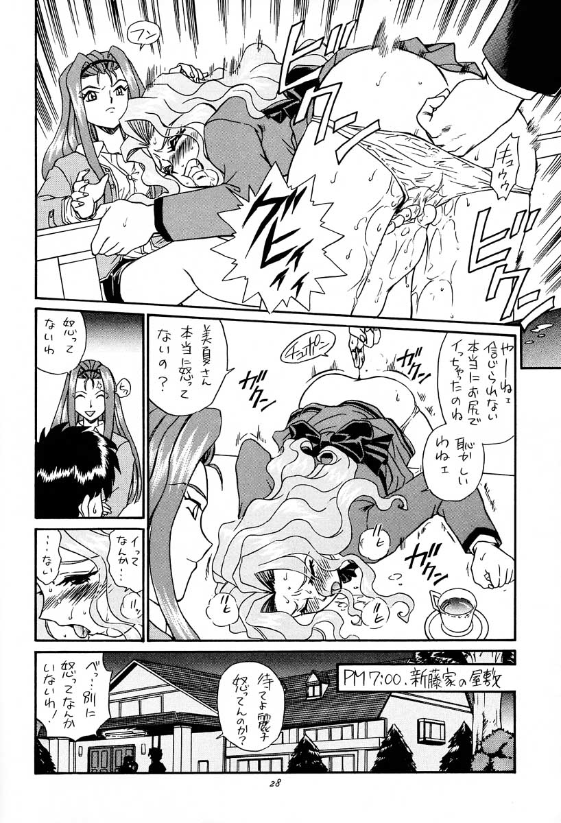 [RAT TAIL (IRIE YAMAZAKI)] PRINCESS HEART (下級生)