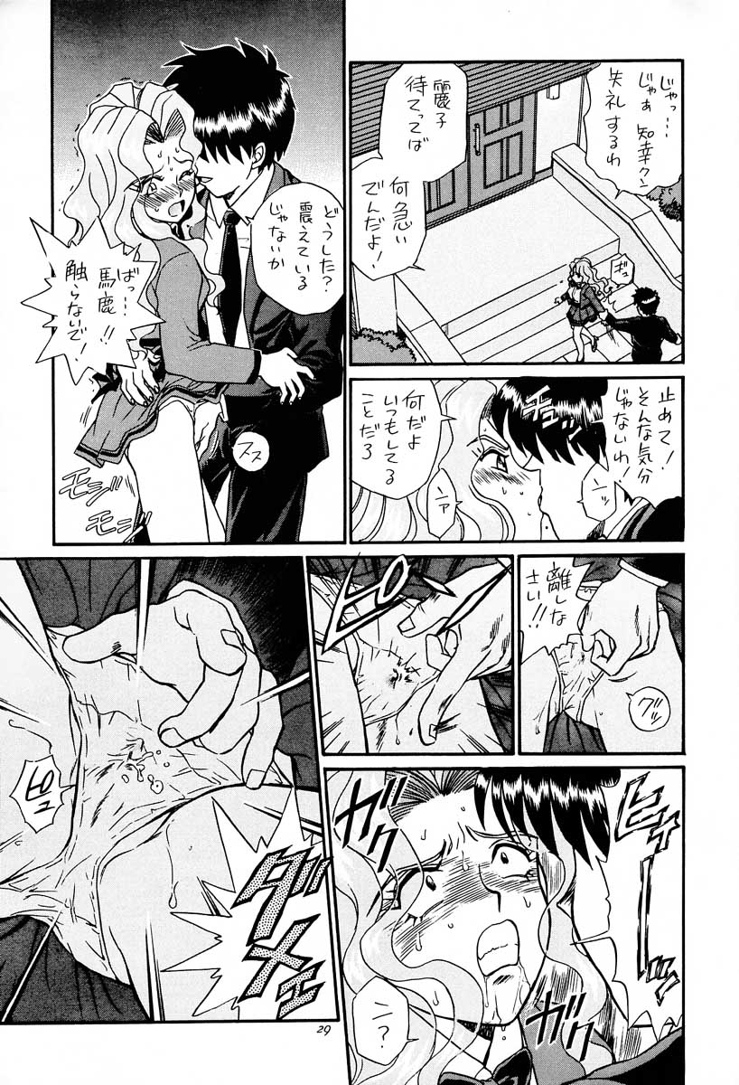 [RAT TAIL (IRIE YAMAZAKI)] PRINCESS HEART (下級生)