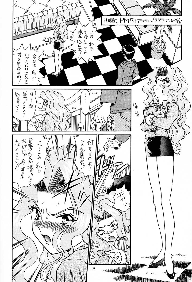 [RAT TAIL (IRIE YAMAZAKI)] PRINCESS HEART (下級生)
