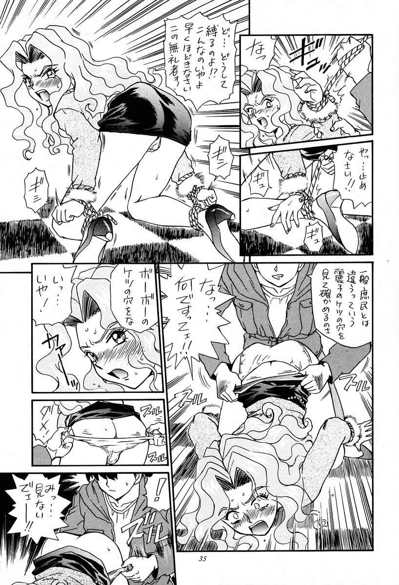[RAT TAIL (IRIE YAMAZAKI)] PRINCESS HEART (下級生)