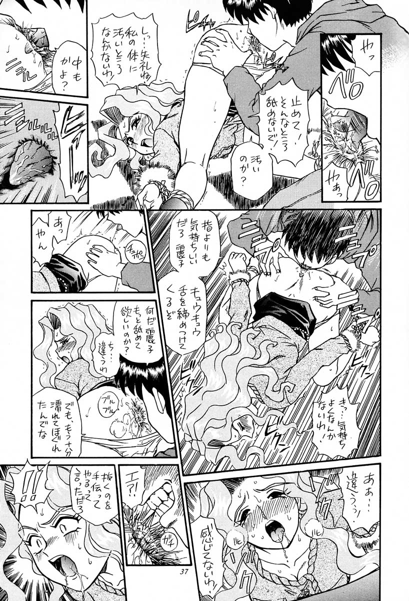 [RAT TAIL (IRIE YAMAZAKI)] PRINCESS HEART (下級生)