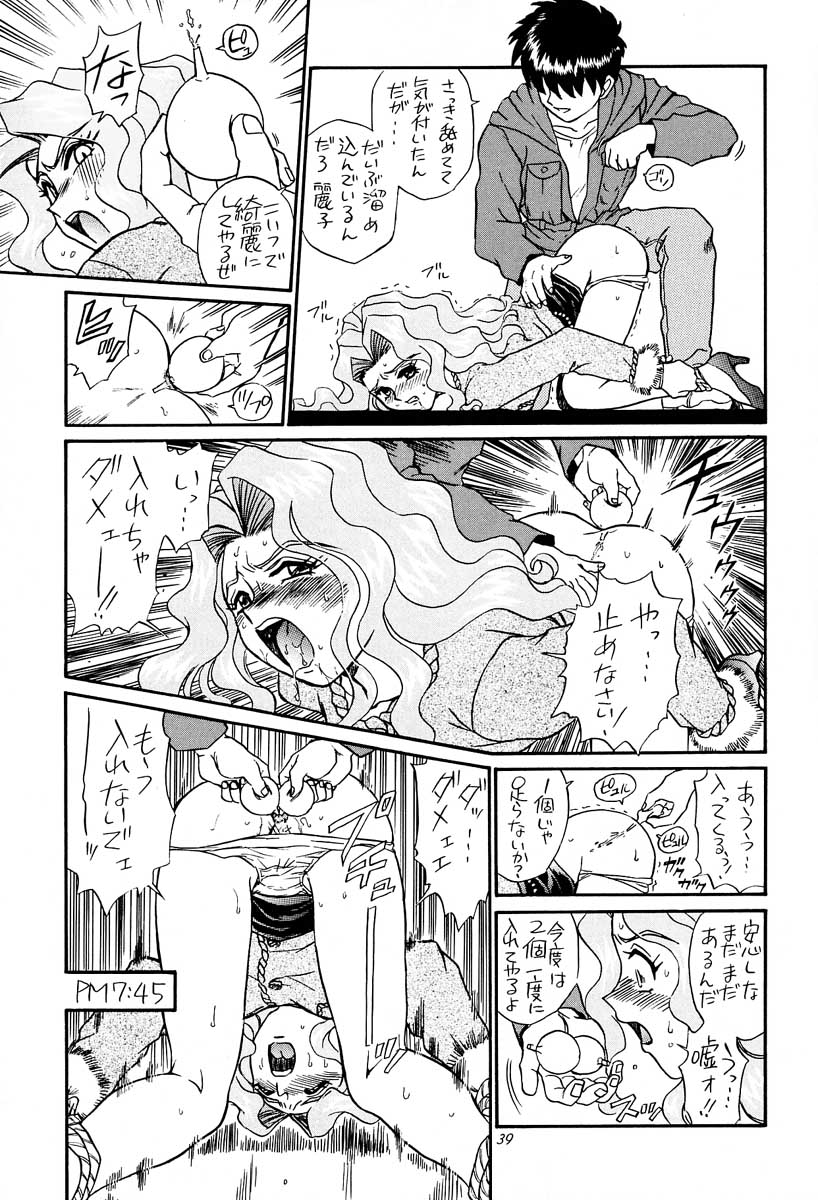 [RAT TAIL (IRIE YAMAZAKI)] PRINCESS HEART (下級生)