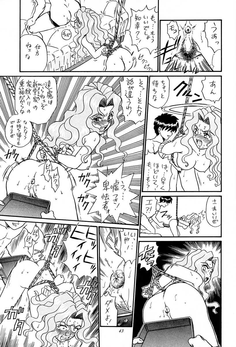 [RAT TAIL (IRIE YAMAZAKI)] PRINCESS HEART (下級生)