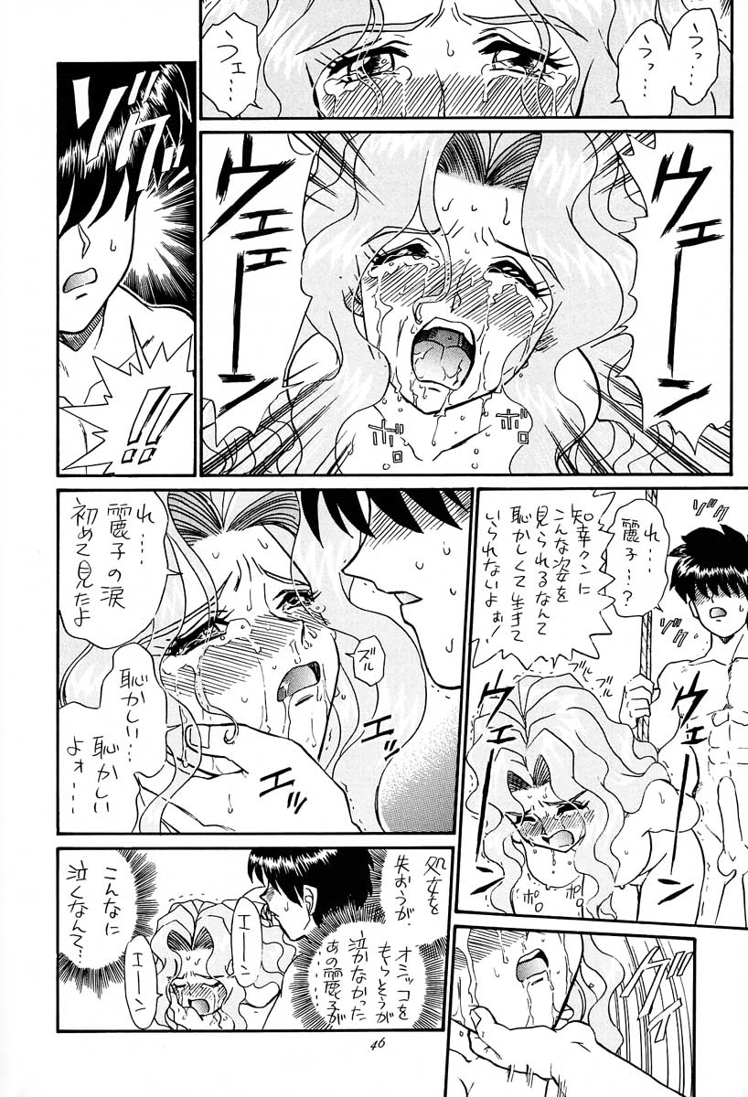 [RAT TAIL (IRIE YAMAZAKI)] PRINCESS HEART (下級生)