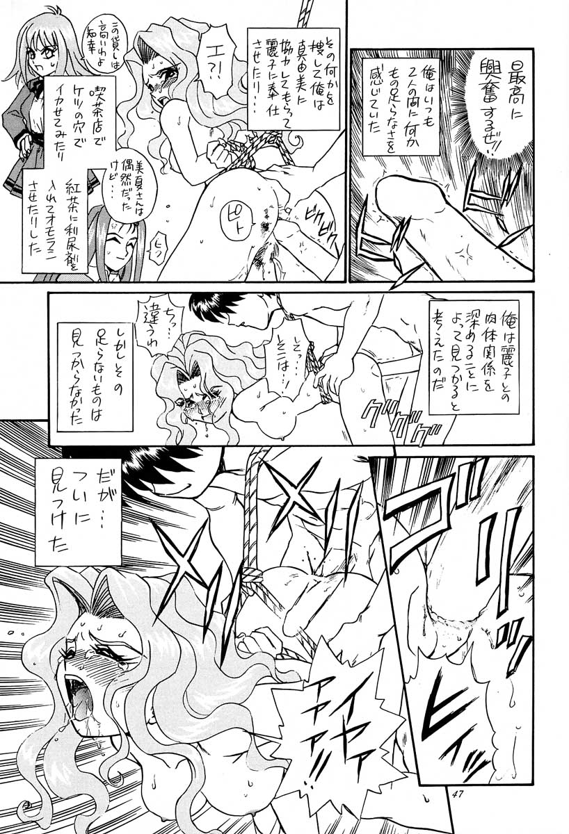 [RAT TAIL (IRIE YAMAZAKI)] PRINCESS HEART (下級生)
