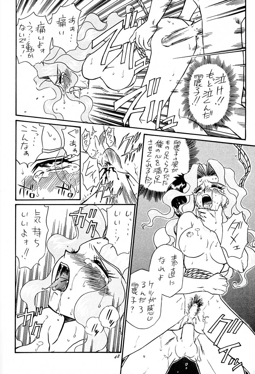 [RAT TAIL (IRIE YAMAZAKI)] PRINCESS HEART (下級生)