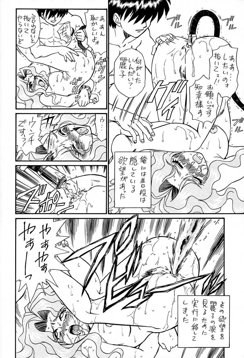 [RAT TAIL (IRIE YAMAZAKI)] PRINCESS HEART (下級生)