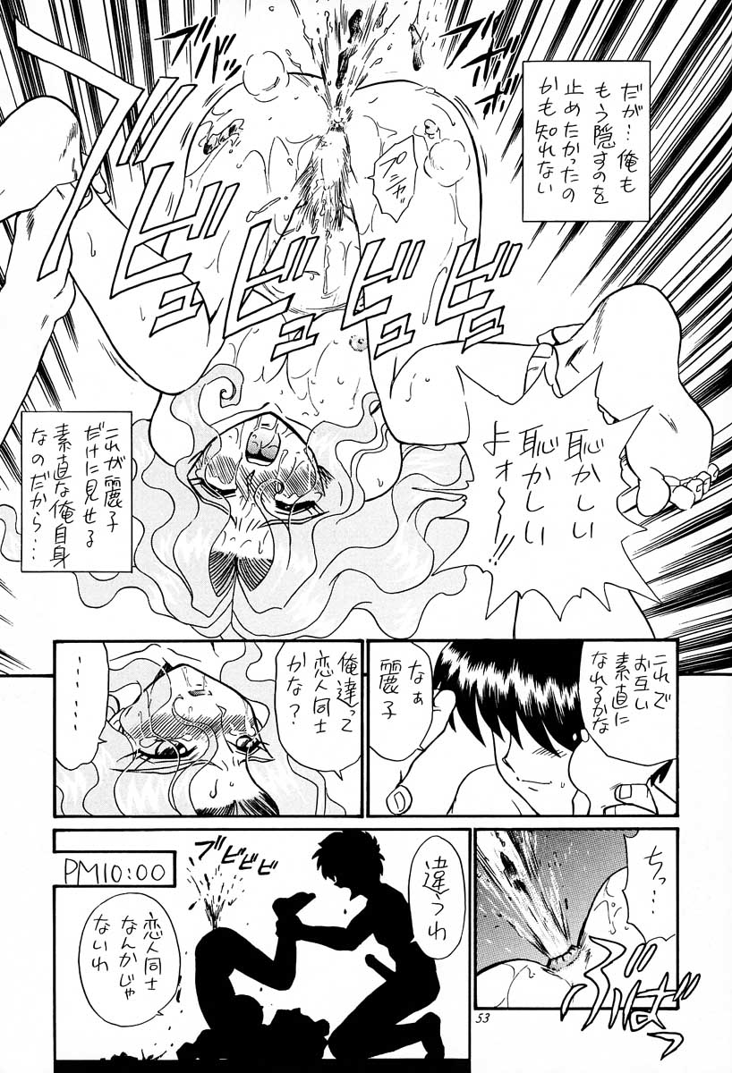 [RAT TAIL (IRIE YAMAZAKI)] PRINCESS HEART (下級生)