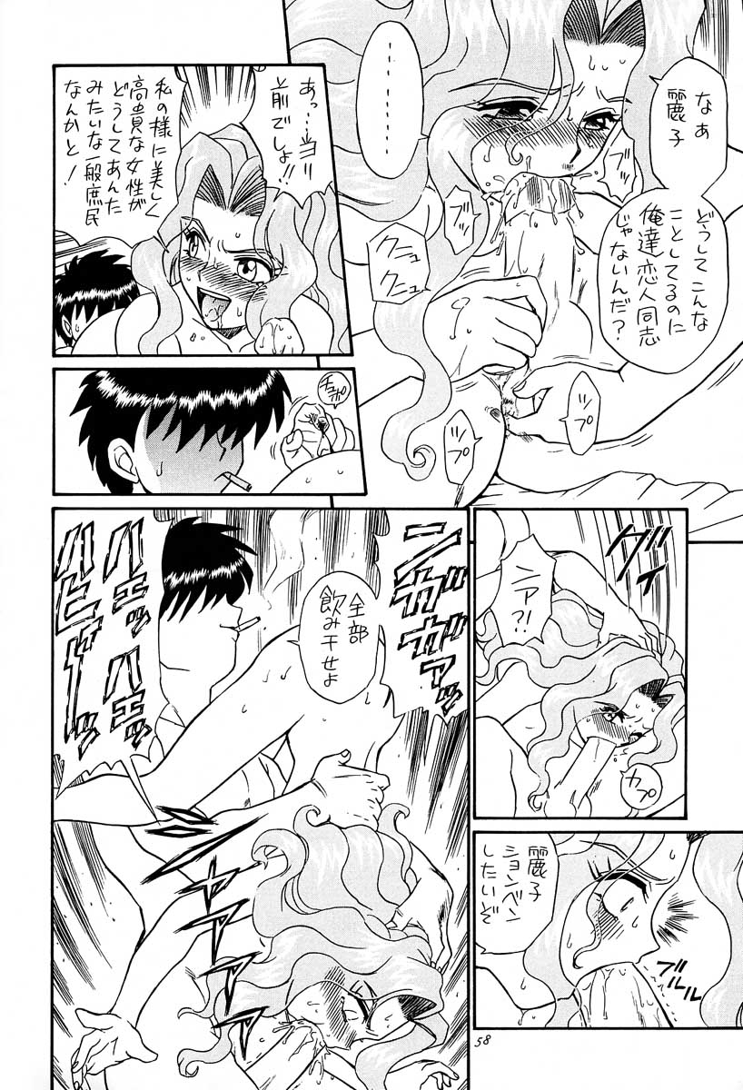 [RAT TAIL (IRIE YAMAZAKI)] PRINCESS HEART (下級生)