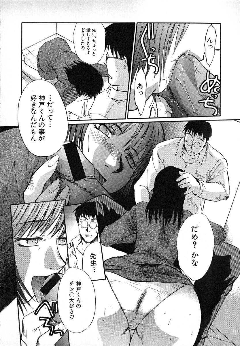 [板場広し] いいコトにしよ